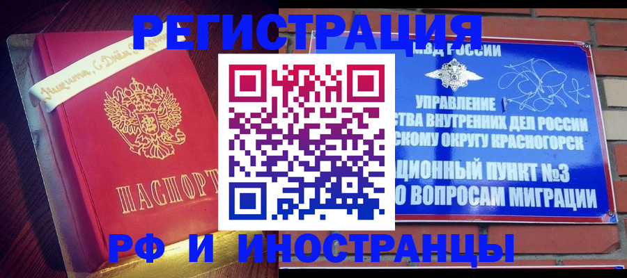 прописка для военкомата в Бокситогорске