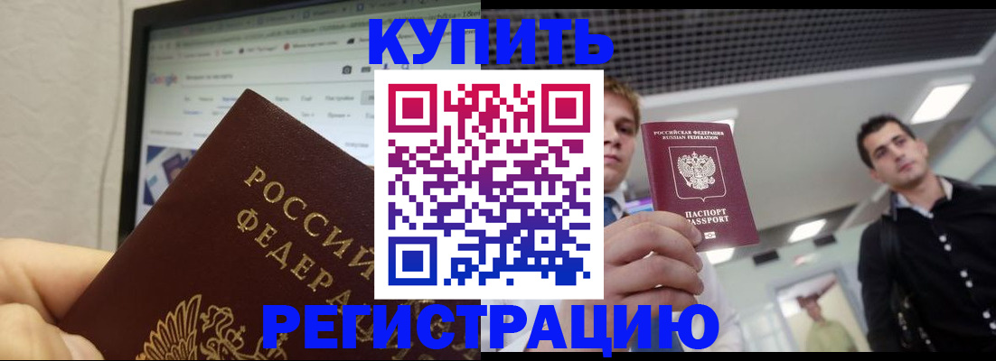 временная регистрация 2025 в Бокситогорске